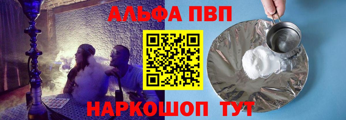 Alpha-PVP СК  А ПВП Соль  A PVP мука  Вход с VPN  A-PVP  Киреевск 