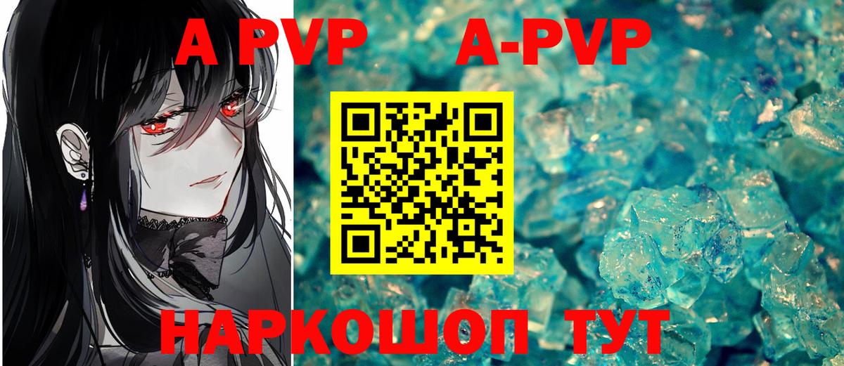 Alpha-PVP СК КРИС Киреевск