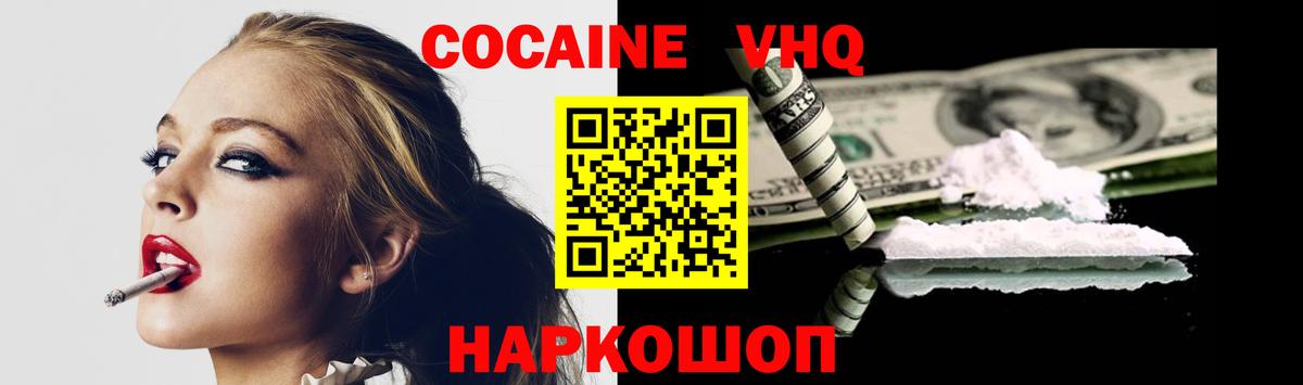 Кокаин Колумбийский  COCAIN Columbia  КОКАИН  Киреевск  Вход с VPN 