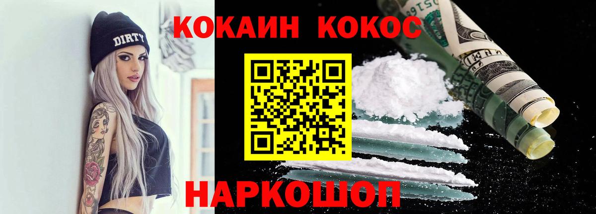 КОКАИН Эквадор Киреевск