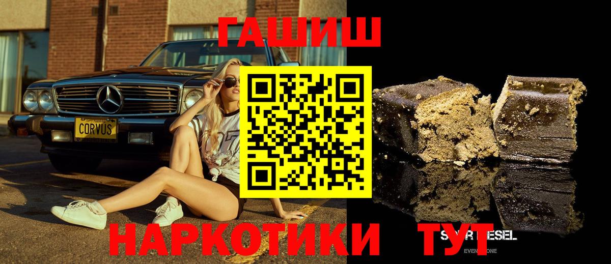 Киреевск  ГАШ Ice-O-Lator  ГАШИШ  Вход с VPN  ГАШ гашик 