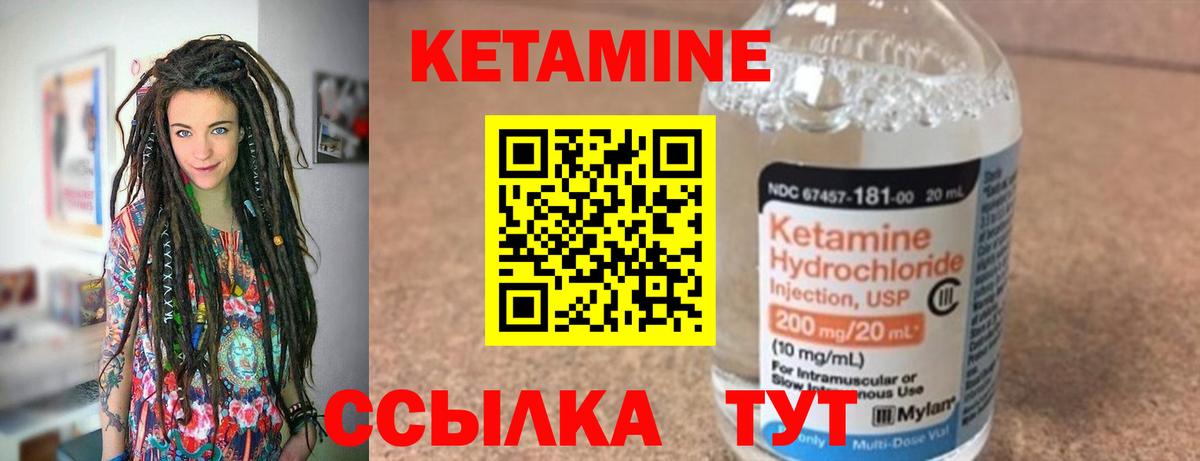 Кетамин VHQ  omg ссылки  Киреевск  Кетамин ketamine  Вход с VPN 