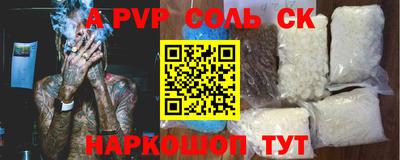 альфа пвп Кумертау