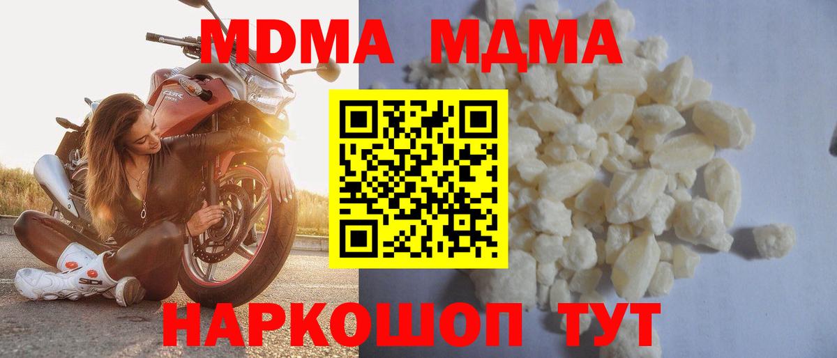 Киреевск  MDMA Molly  Вход с VPN  МДМА VHQ 