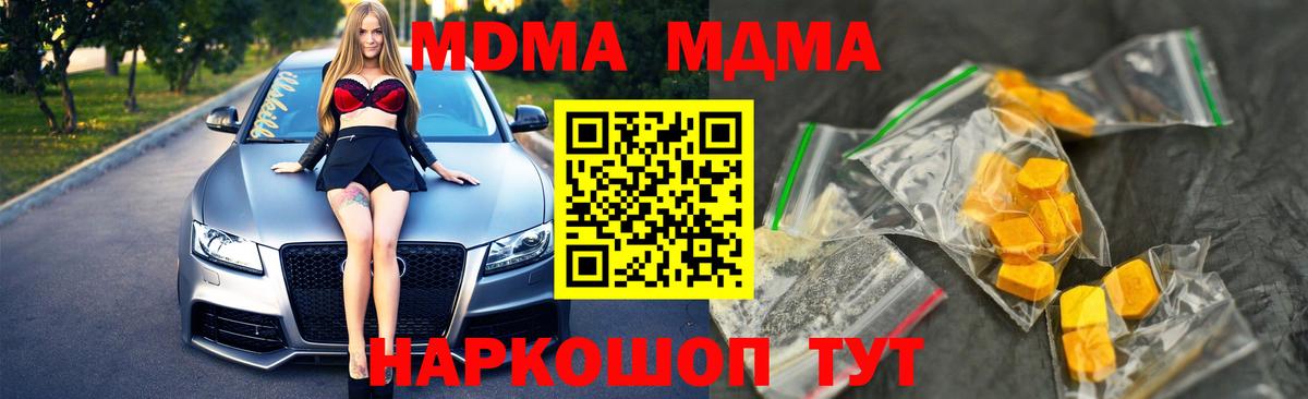МДМА молли Киреевск
