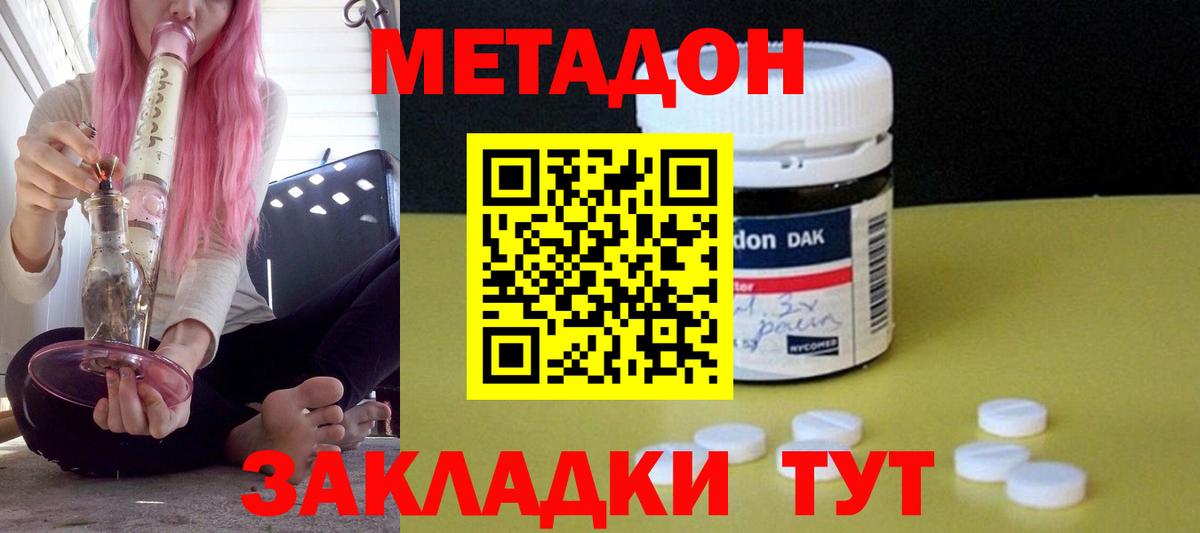 Метадон белоснежный  гидра маркетплейс  Киреевск  Вход с VPN 