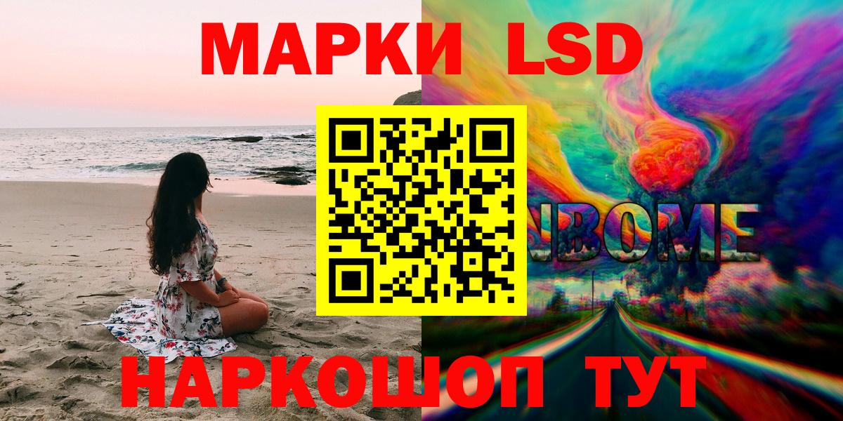 Наркотические марки 1500мкг Киреевск
